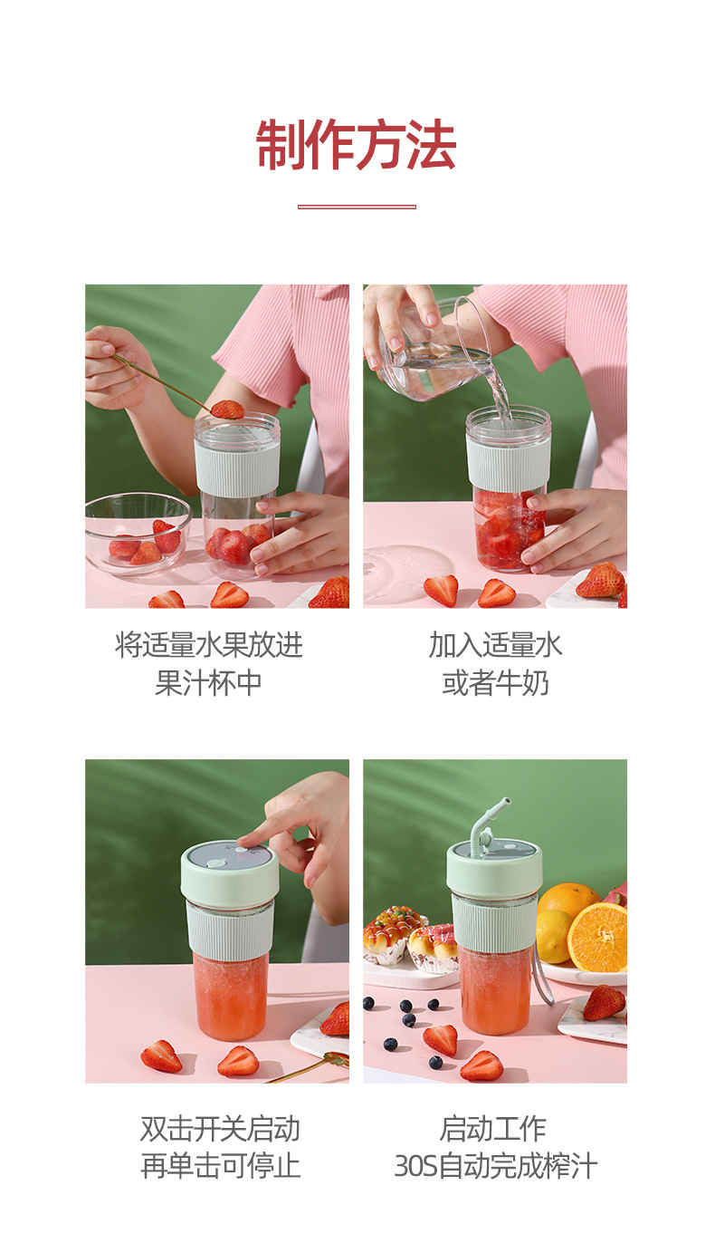 跨境榨汁杯充电迷你小型电动便携式榨汁机多功能家用果汁机批发详情14