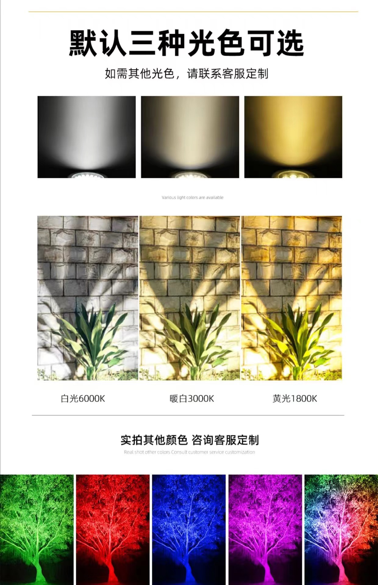 照树灯景观射灯户外七彩灯led投光灯花园射树灯插地灯绿化灯室外详情14