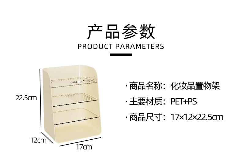 桌面香水口红置物架浴室梳妆台卸妆护肤化妆品收纳架多层一件起批详情12