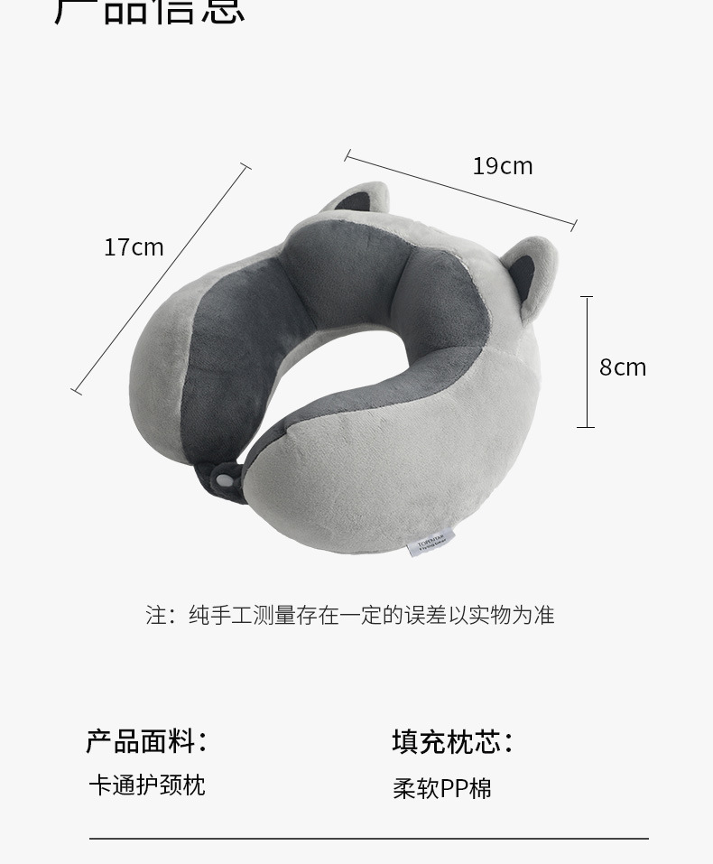 卡通护颈枕PP棉黄色蓝色猫耳造型U型枕旅行飞机枕详情13