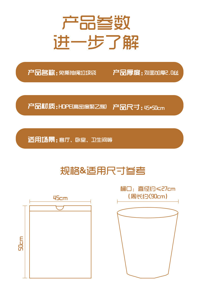 欧凯斯卡通免撕抽绳垃圾袋加厚不易破垃圾袋塑料袋家用厨房垃圾袋详情9