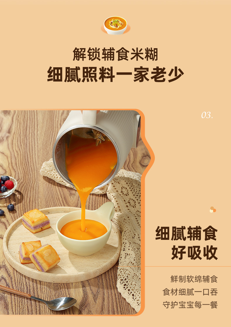 迷你破壁机多功能家用全自动小型豆浆机3-5人免过滤辅食榨汁批发详情16