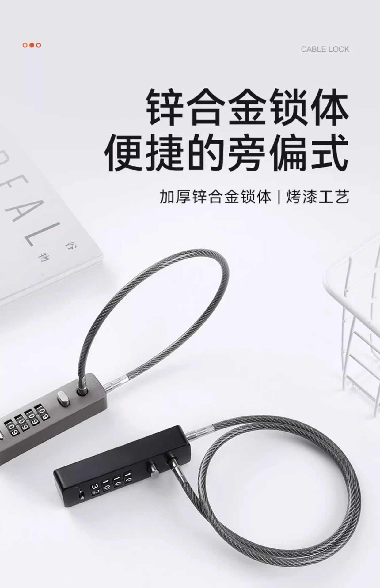 Steel wire combination lock padlock, electric bike basket padlock, helmet anti-theft cabinet door key lock, soft long rope lock head collection pic 4