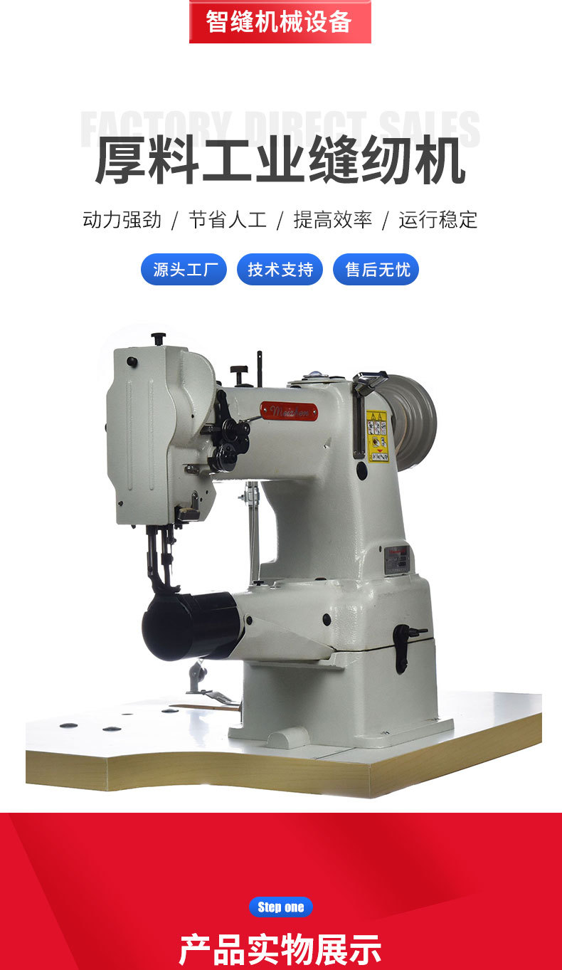 工业缝纫机批发自动绕线供油厚料缝纫机8B高头车转角包边柱车小嘴详情1