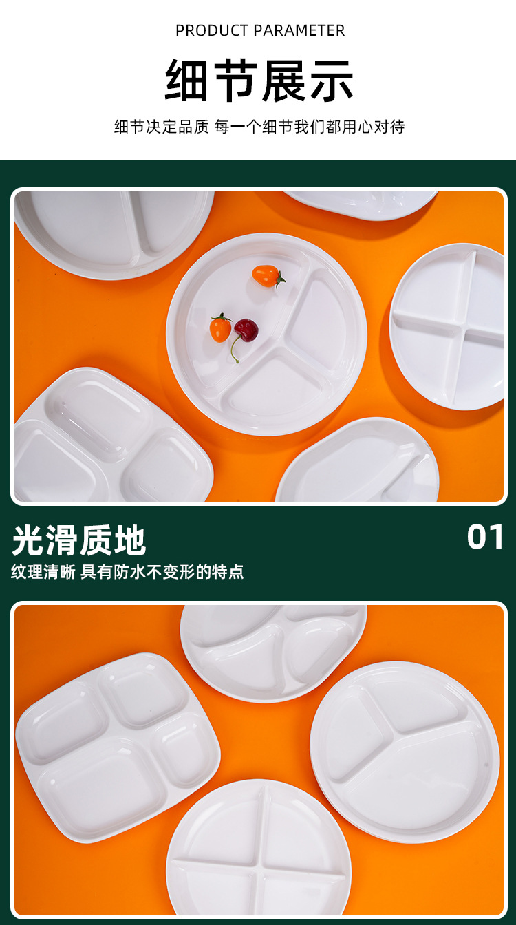 Melamine partition plates, white plastic fast food plates, school cafeteria and dining hall partition plates and tableware wholesale pic 8