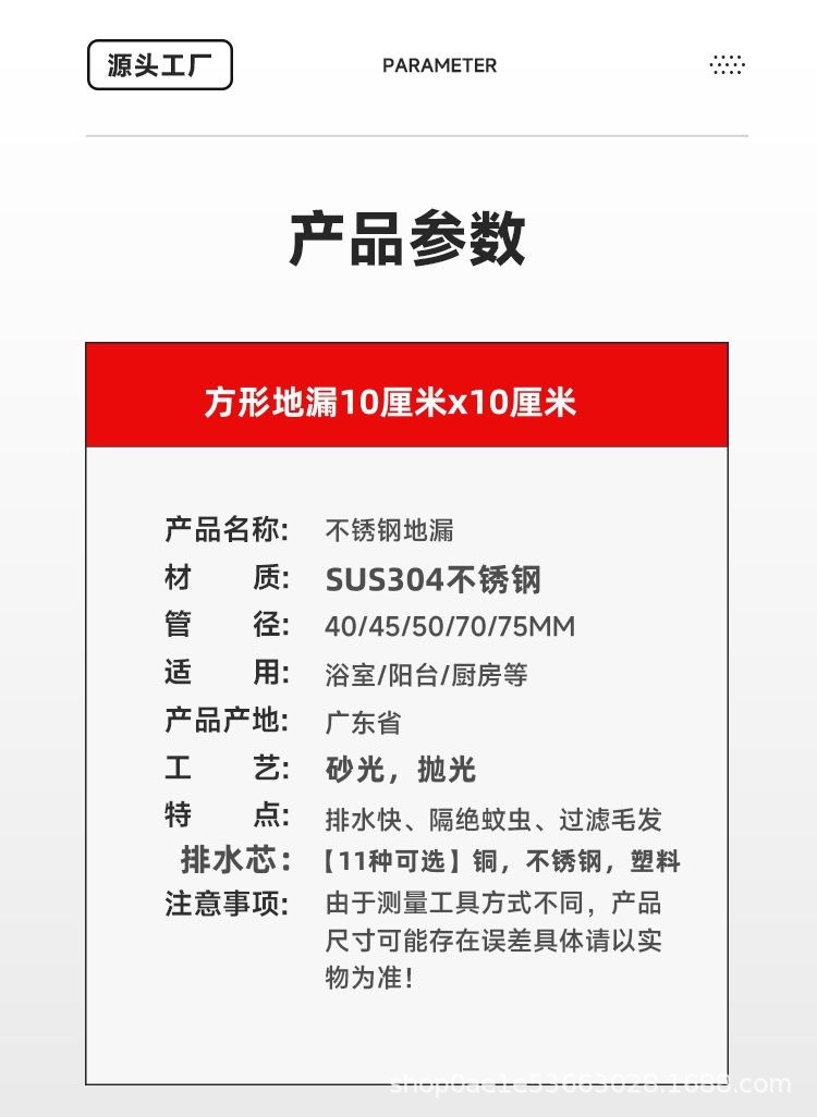304不锈钢地漏卫生间厨房下水道防臭器10X10地漏304反边竹排地漏详情3