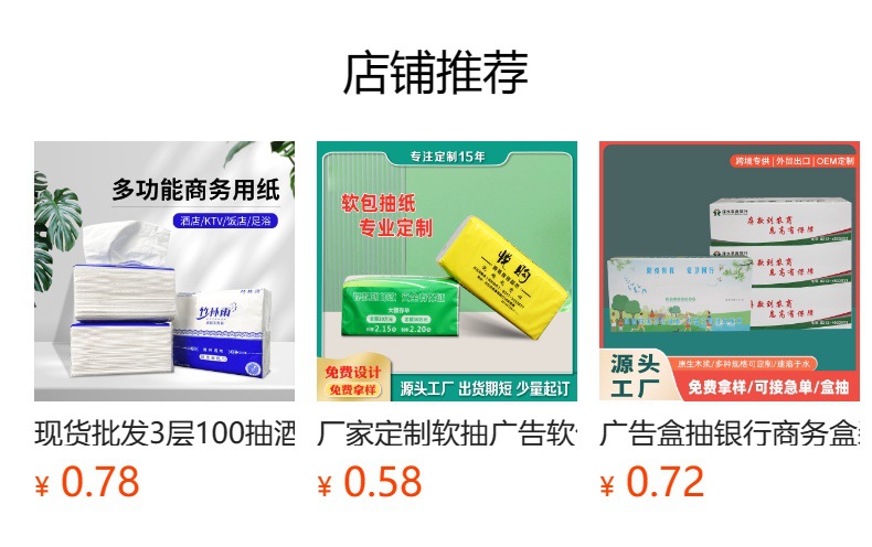 加厚400张大包商用抽纸整箱批发可湿水餐巾纸面巾纸原生木浆抽纸详情1