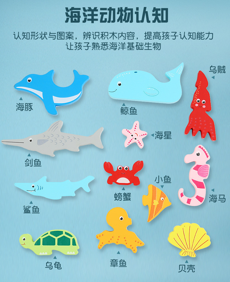 木质儿童益智创意立体拼图动物数字交通启蒙认知拼板积木玩具批发详情4