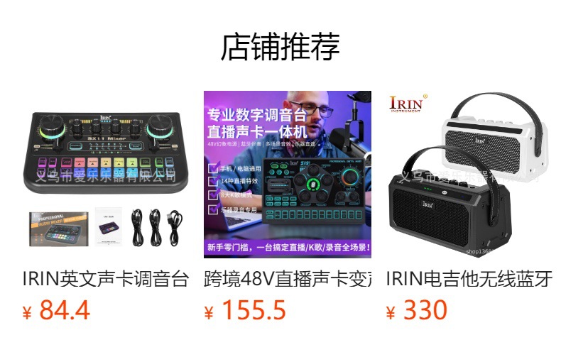 IRIN Computer and mobile phone live streaming Karaoke all-in-one sound card, customizable sound effect entertainment mixing console, Bluetooth sound Card V90 pic 2
