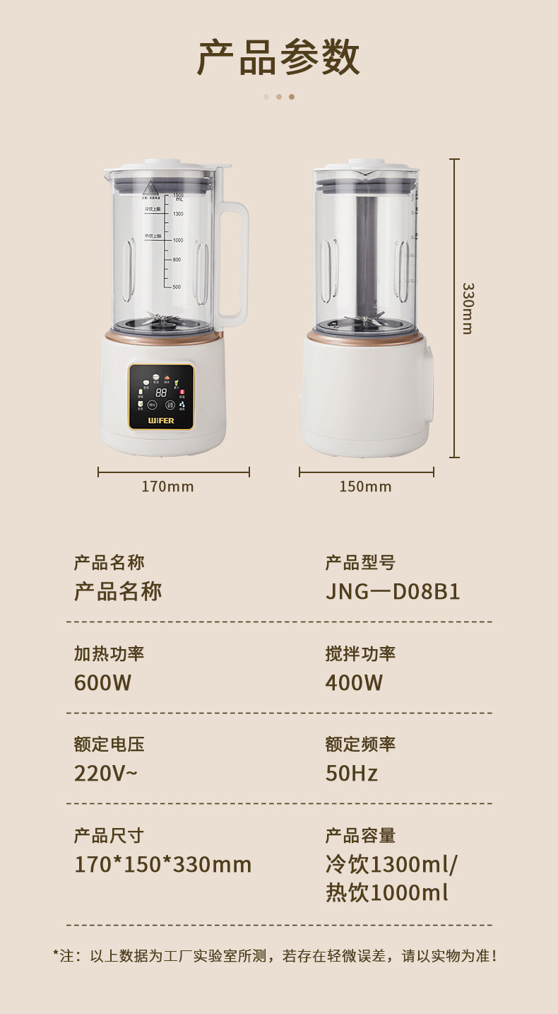 破壁机3-4人家用全自动1一2人免过滤智能豆浆机多功能榨汁料理机详情35