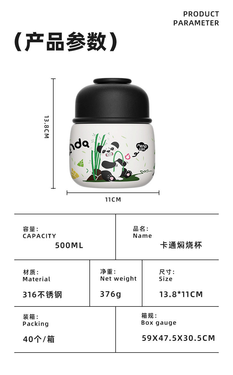 卡通小型可爱焖烧杯带漏勺焖粥316食品级不锈钢保温杯子男女通用详情13