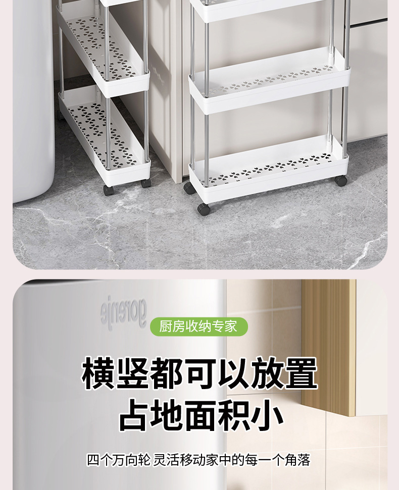厨房置物架落地推车夹缝收纳架子多层客厅浴整理神器间多层置物架详情7