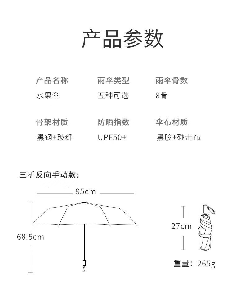 Wholesale of cartoon fruit print umbrellas, fully automatic black rubber sun umbrellas, UV protection and sun protection, and three-fold umbrellas pic 9