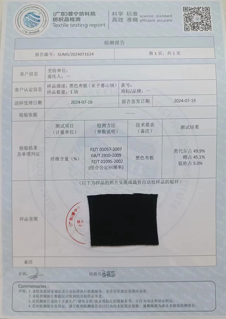 莫代尔男士立领复古长袖T恤春秋季2024新款中国风休闲盘扣打底衫详情25