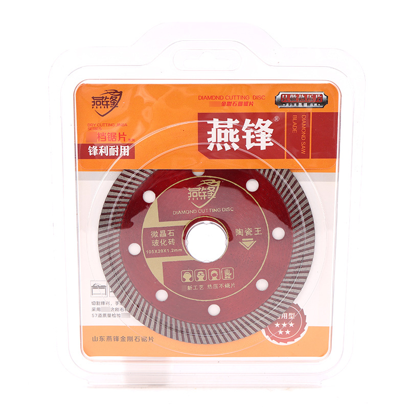 瓷砖切割片干切不崩边角磨机石材锯片陶瓷地砖用切片锯片厂家批发详情27