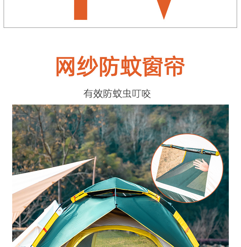 帐篷户外全自动露营野营装备用品大全两门两窗防晒防紫外线厂家详情6