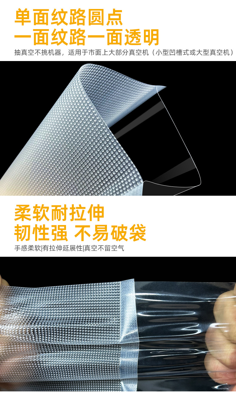 真空袋批发密封压缩塑封袋家用熟食保鲜袋纹路真空食品包装袋定制详情6
