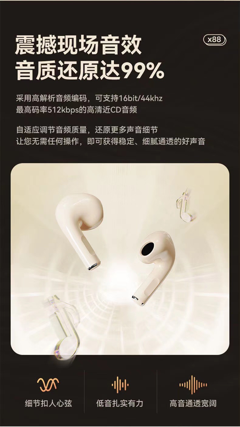 【柏林之声】2025入耳式蓝牙耳机立体环绕高清通话降噪长续航批发详情4