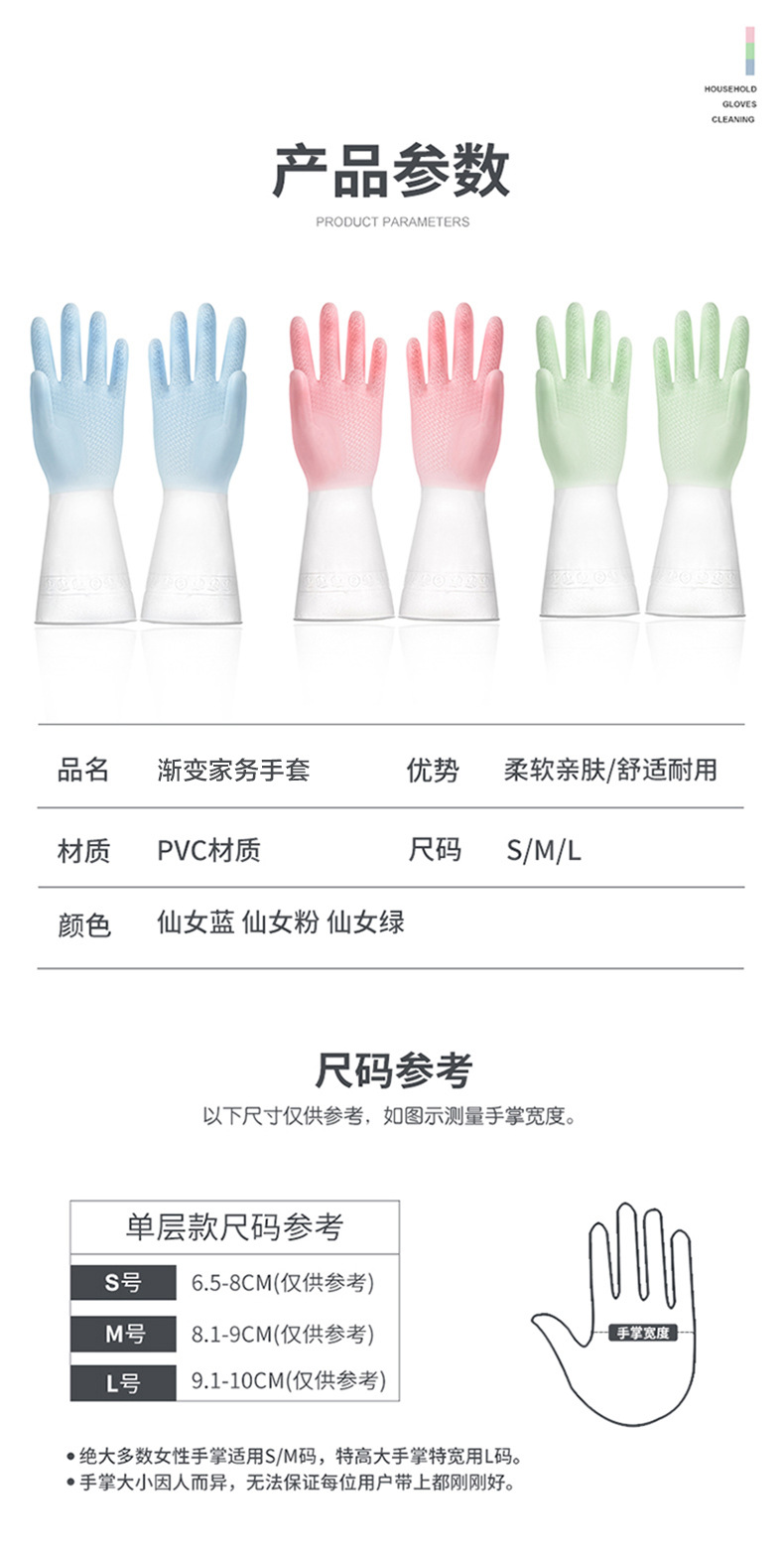 渐变色防水乳橡胶手套女加厚洗衣服家务清洁手套厨房耐用洗碗手套详情4
