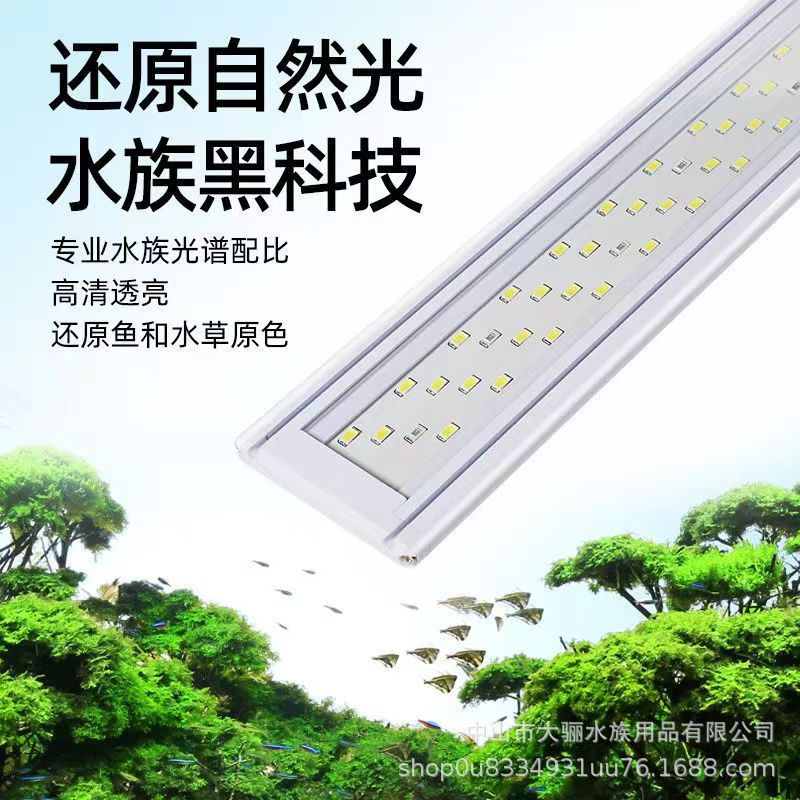 LED造景水草灯 厂家直供 鱼缸水草缸照明灯防外溅水族箱架灯详情4