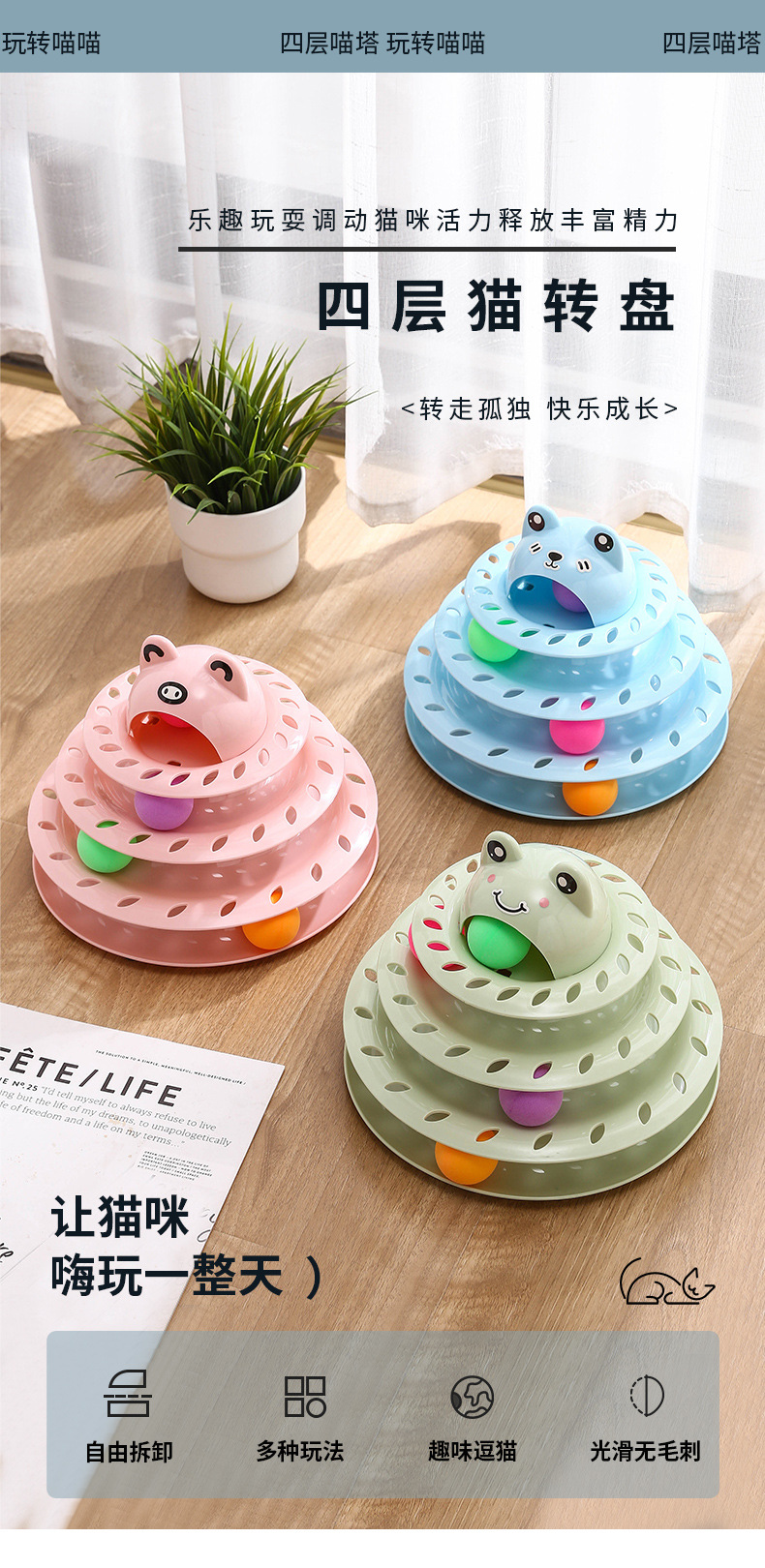 The new cat toy with a four-layer track cat turntable is a self-entertaining and stress-relieving gadget pic 1