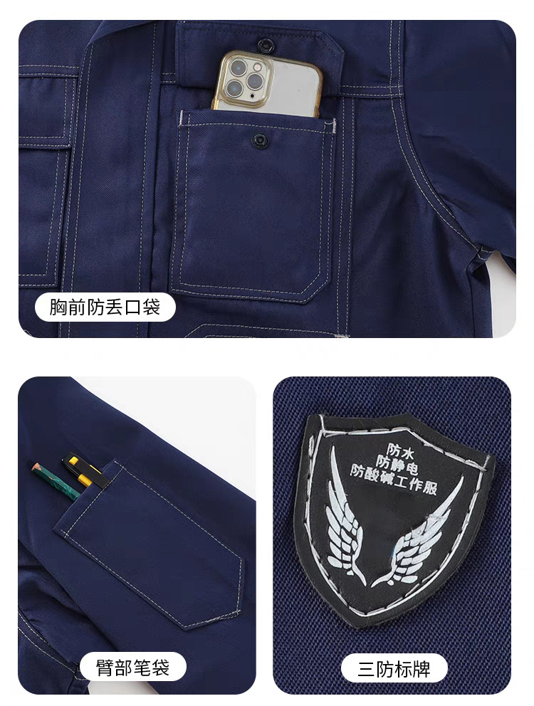 春秋季防水防静电防酸碱工作服套装男女劳保服耐磨耐脏耐腐蚀工装详情23