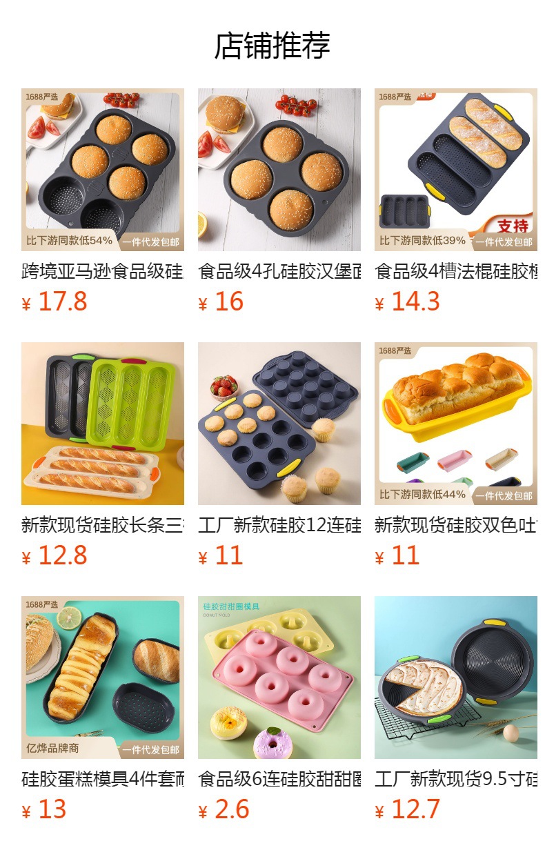 新品食品级4格硅胶面包模烘焙烤盘家用蛋糕模DIY烘焙工具详情13