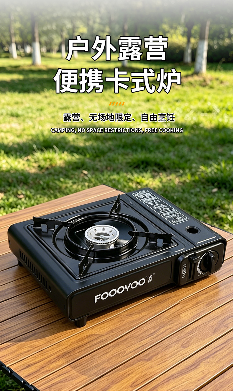 卡式炉户外便携式野外炉具火锅露营防风瓦斯商用卡磁炉燃气煤气灶详情1