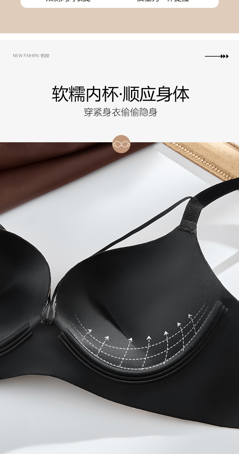 无痕聚拢收副乳内衣女性感纯欲上托显大透气豹纹小胸无钢圈文胸罩详情5