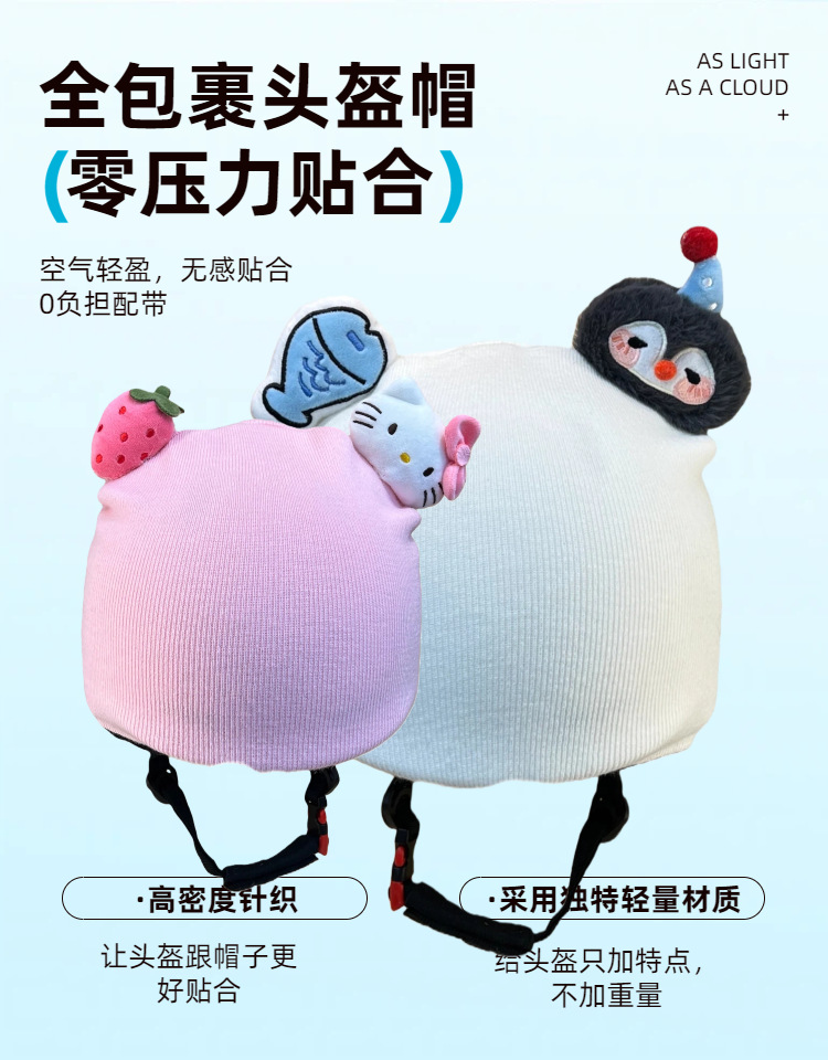 滑雪头盔帽可调节保暖套成人户外运动单板双板滑雪帽罩安全帽装饰详情2