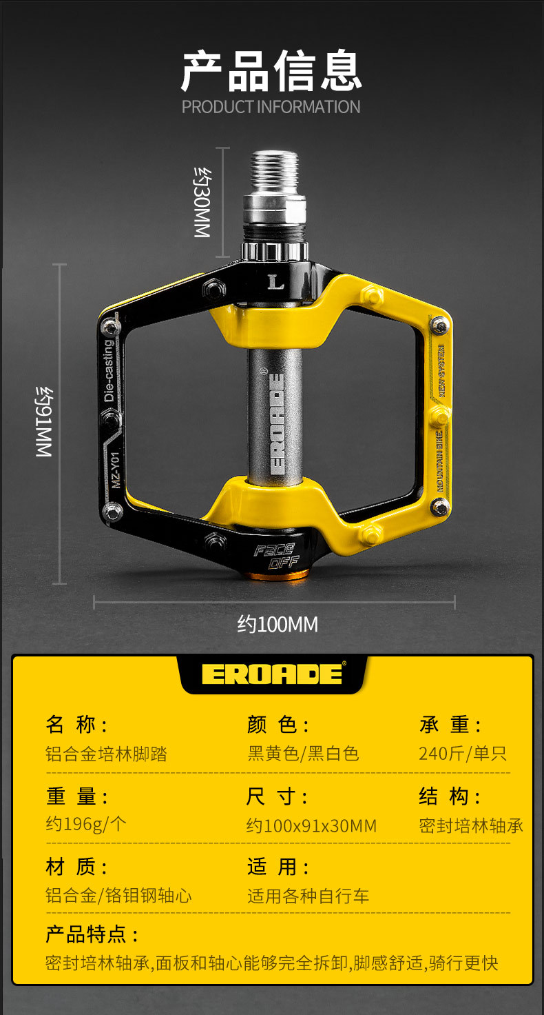 EROADE bicycle pedals, mountain bike pedals, road bike accessories, aluminum alloy pedals pic 22