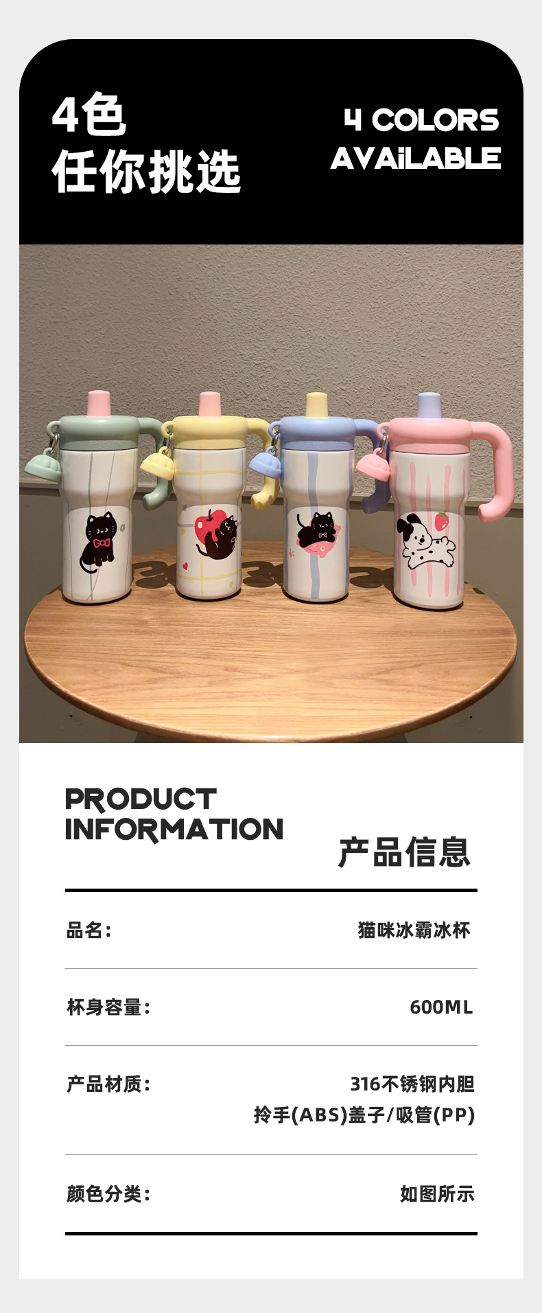 新款卡通保温杯可爱小猫大容量冰霸杯高颜值女生手柄杯吸管杯详情2