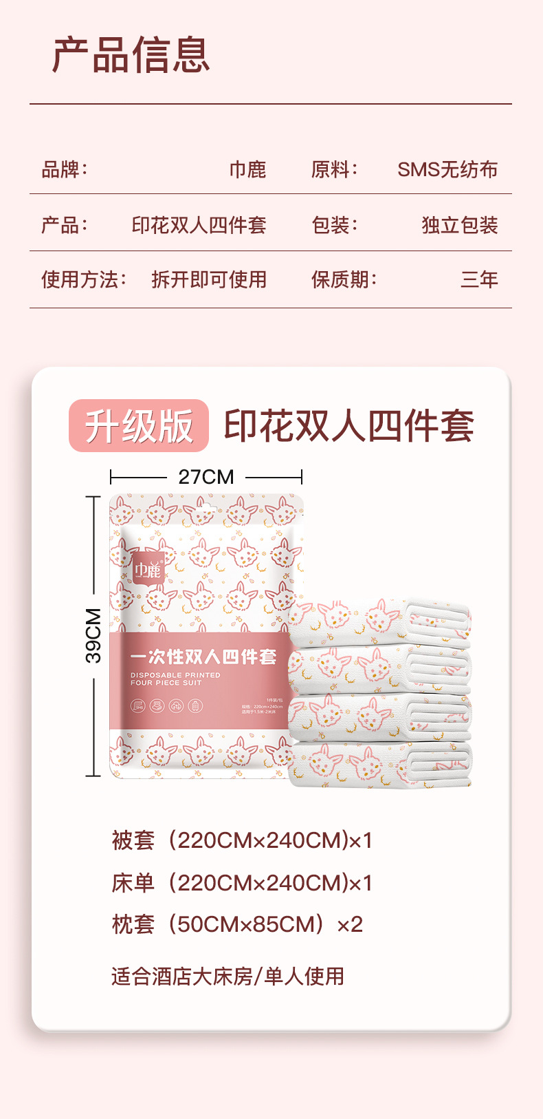 旅行一次性床单套装四件套被罩枕套旅游双人酒店床上用品三件套详情11