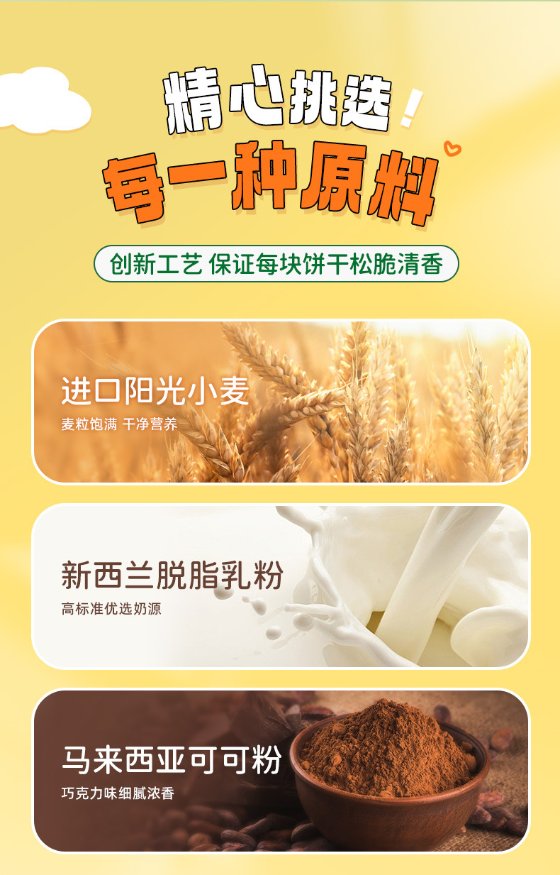酷秘饼干儿童拼拼乐100g网红卡通动物造型进口零食批发喜爱牛奶味详情6