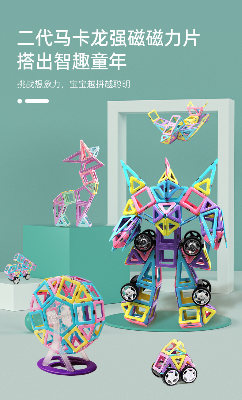 源头工厂定制二代强磁升级款磁力片马卡龙颜色小单批发定制现货详情1