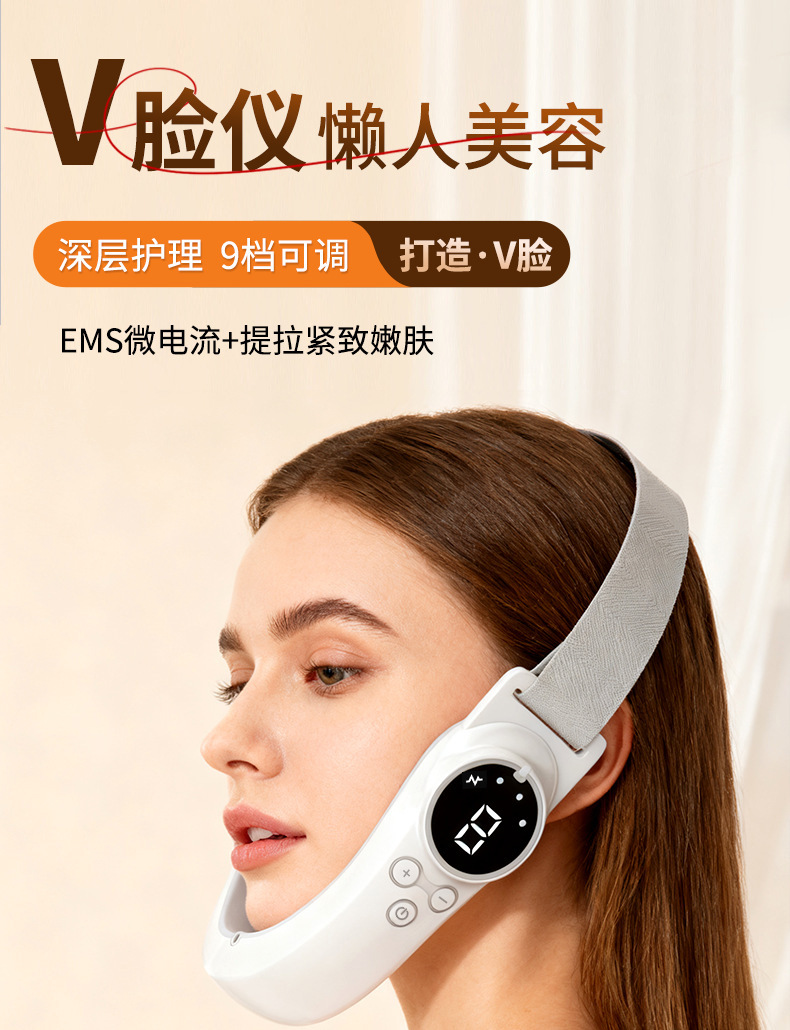 shanilak   2025新款EMS微电流彩光V脸仪贴片脉冲脸部按摩器紧致嫩肤提拉V脸详情1