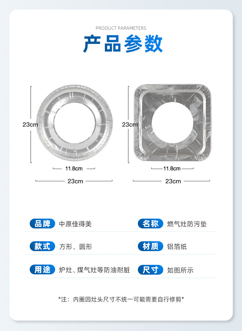 煤气灶防油垫贴燃气灶保护贴纸厨房圆形灶台罩锡纸圈铝箔纸炉灶垫详情38