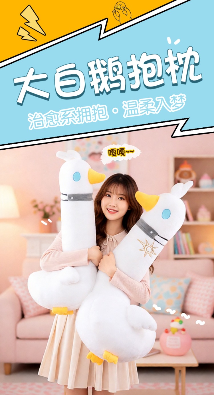 卡通大白鹅毛绒玩具AI玩具哭哭马星星人可爱软萌玩偶 plush玩具详情1
