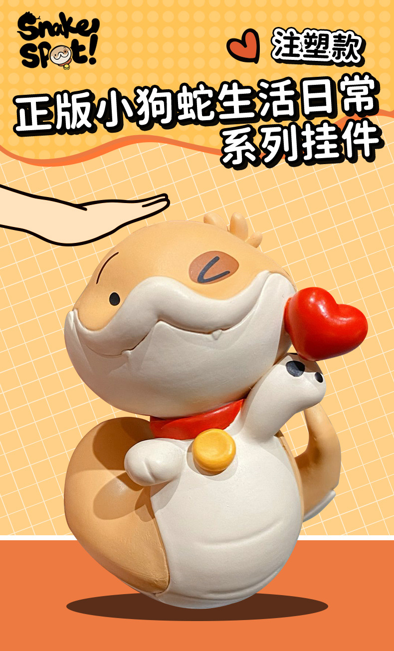 正版蛇年中国风小狗蛇钥匙扣挂件本命年吉祥物财神钥匙链新年礼物详情4