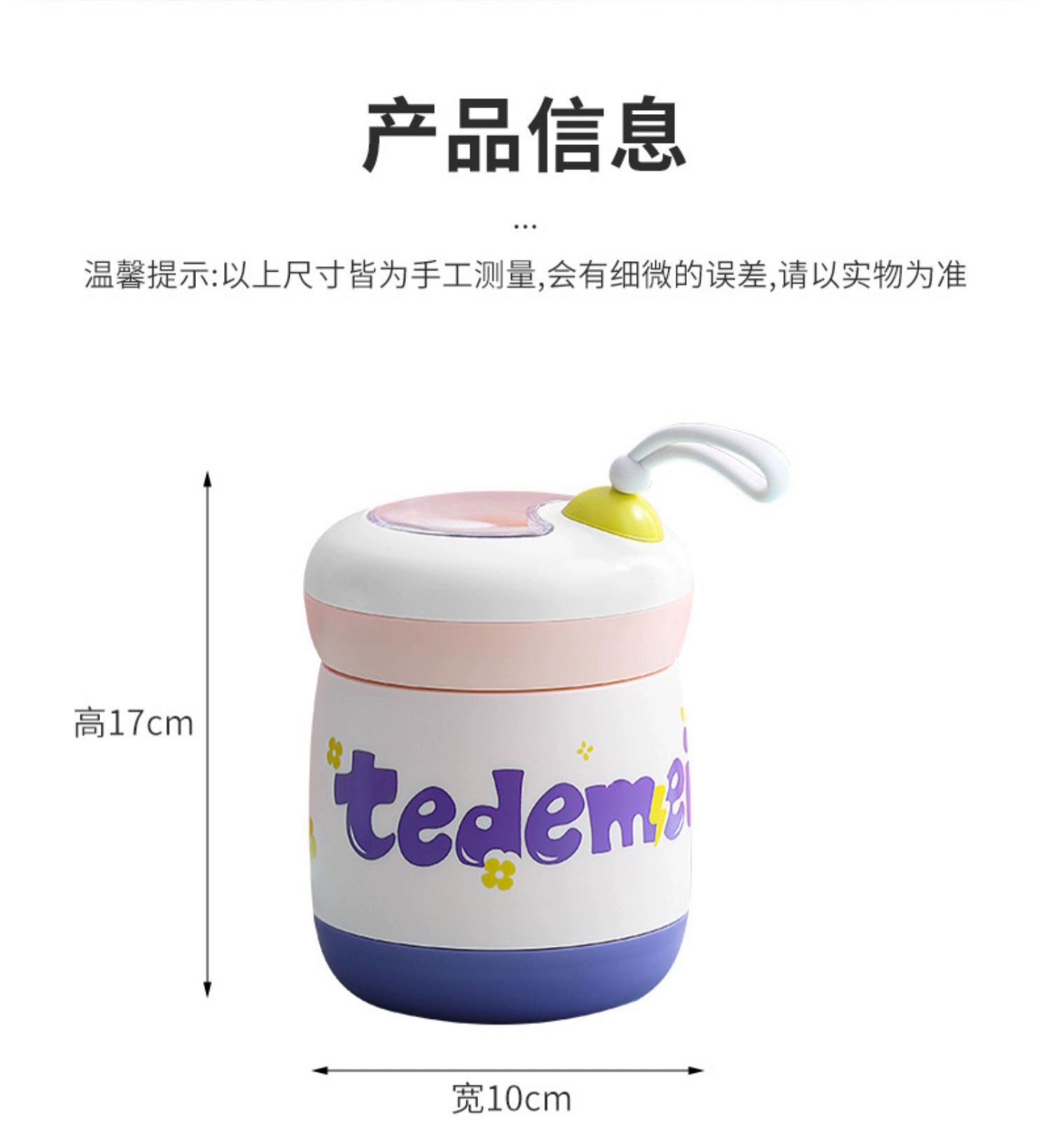 童趣不锈钢汤杯304密封保温汤杯儿童多功能燕麦牛奶保温早餐杯 pic 8
