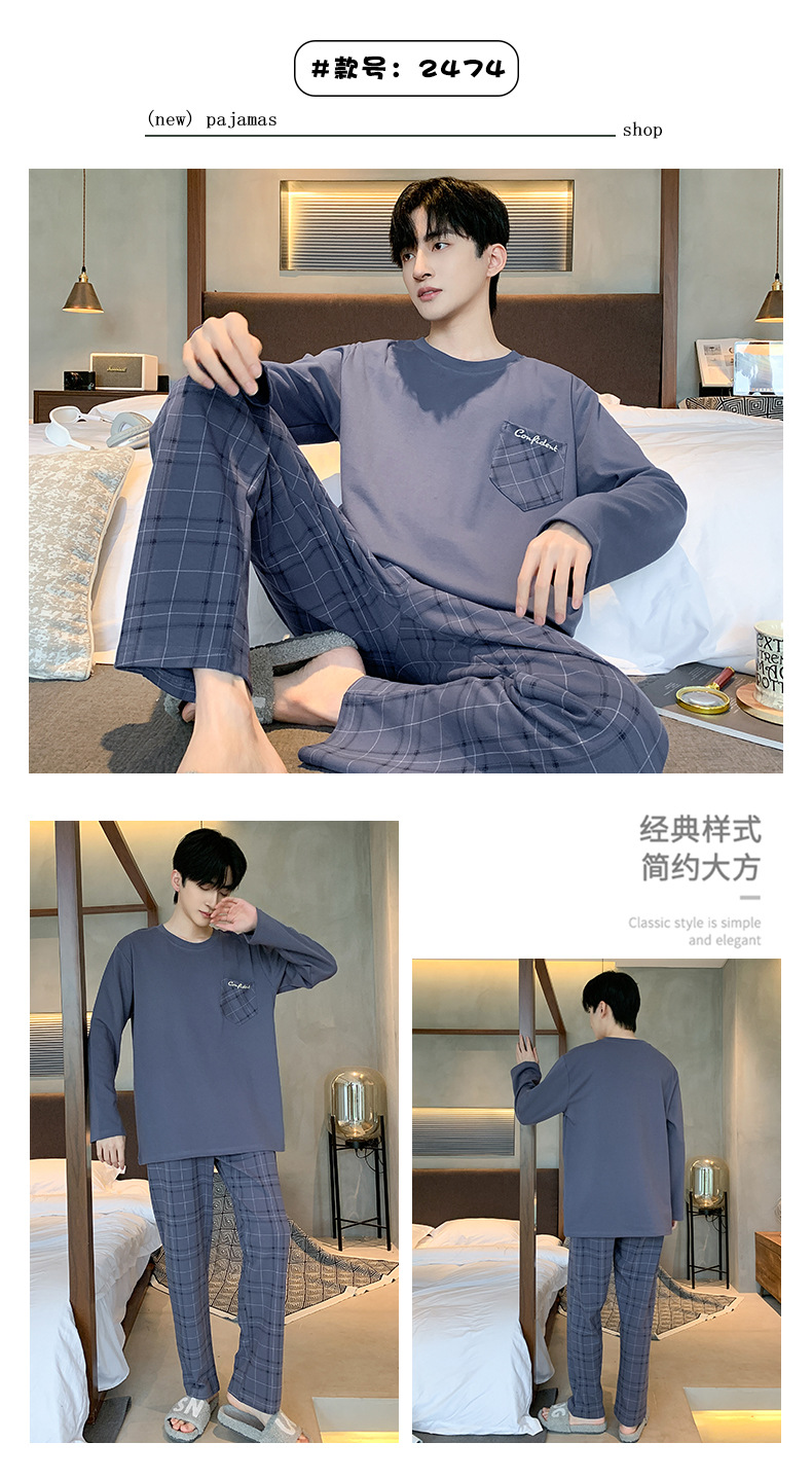 严选纯棉男士睡衣春秋季新款长袖简约套头男款学生家居服休闲套装详情24