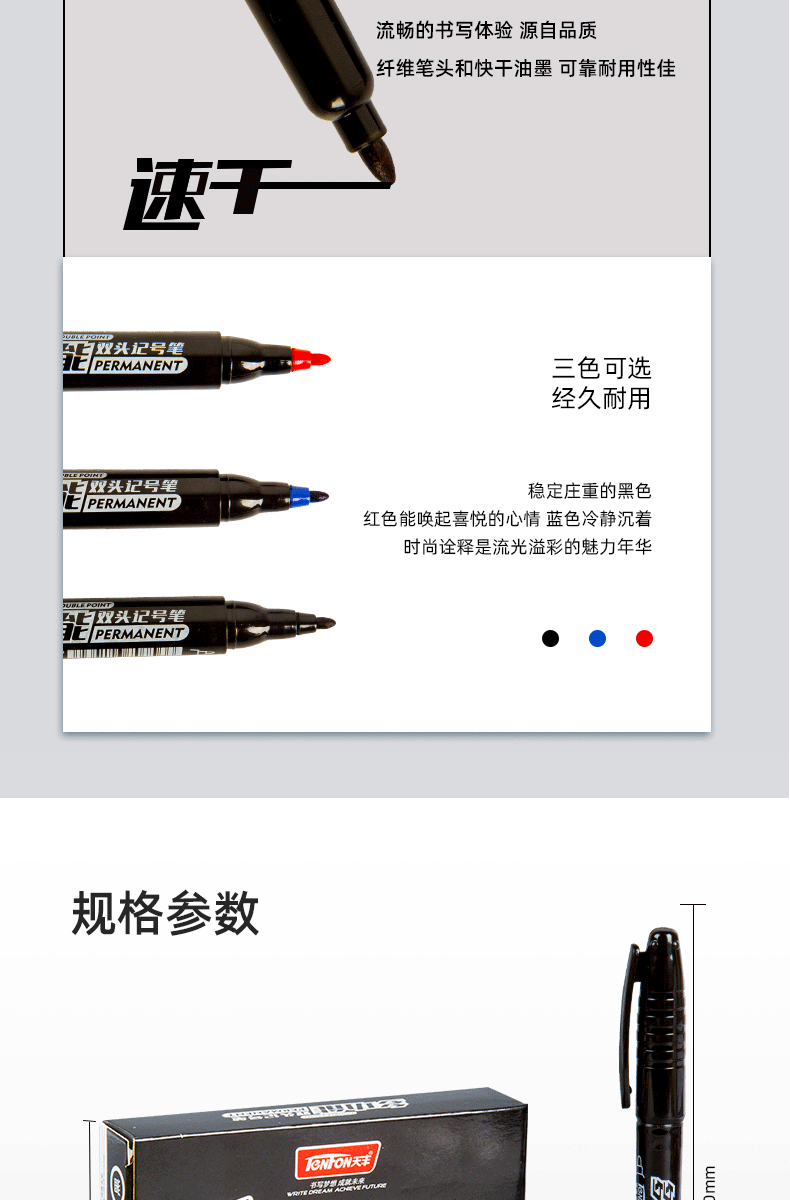 Factory direct supply of double-headed marker pens, oil-based markers, Tianfeng 1091 small marker pens pic 3