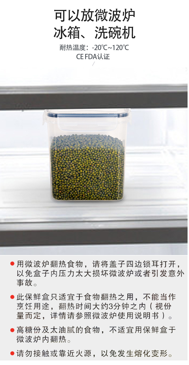 厂家直销储物罐 塑料食品保鲜密封盒五谷杂粮防潮多规格储物罐详情18