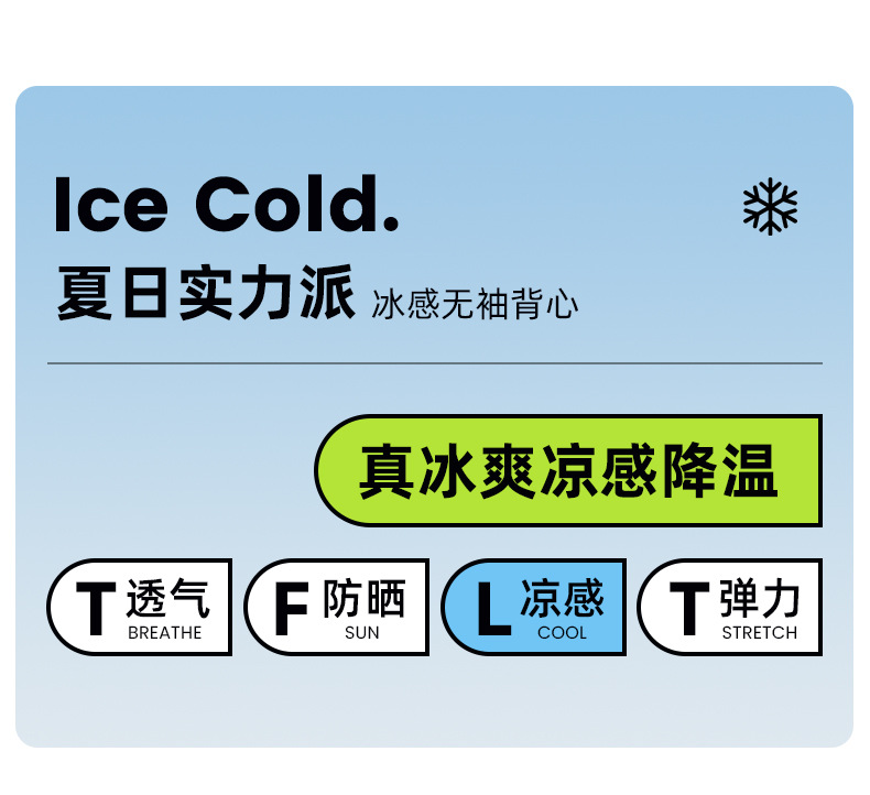 夏季230g冰感棉纯色坎肩背心男生运动健身凉感白色汗衫男无袖t恤详情4