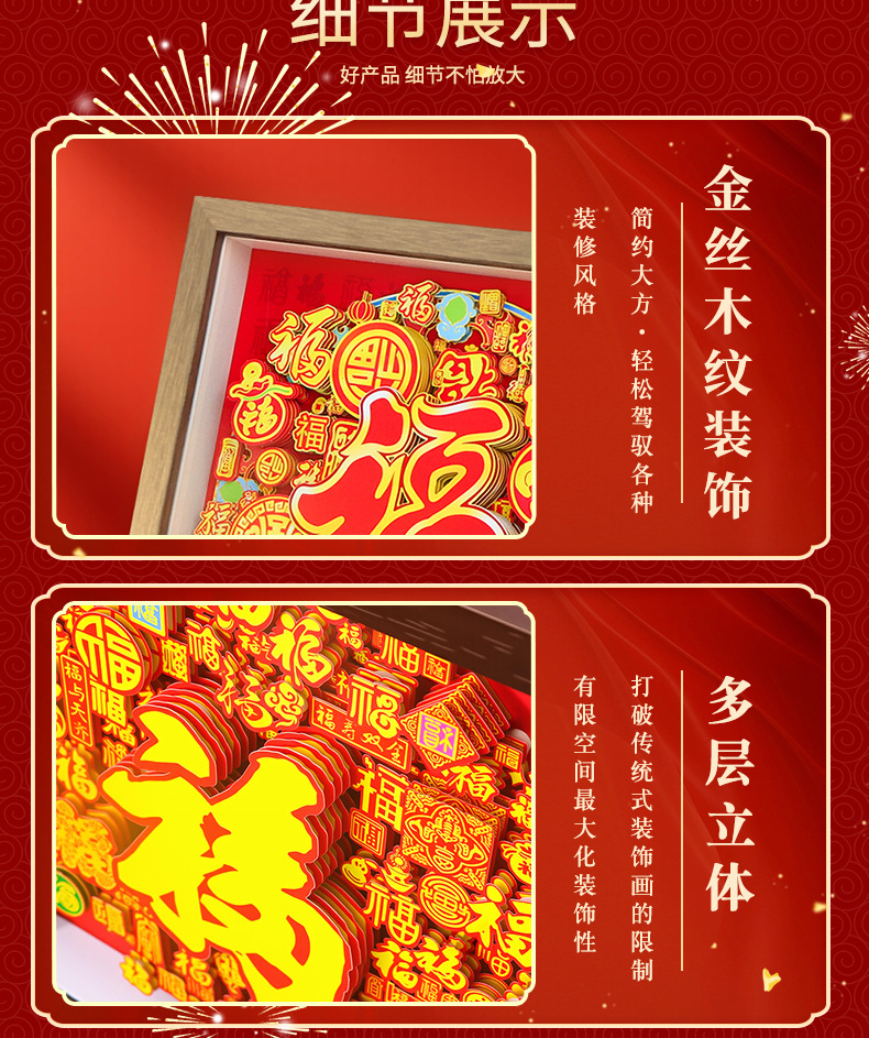 国潮新中式喜庆百福3d立体剪纸画文创摆件客厅玄关装饰画春节礼品详情10