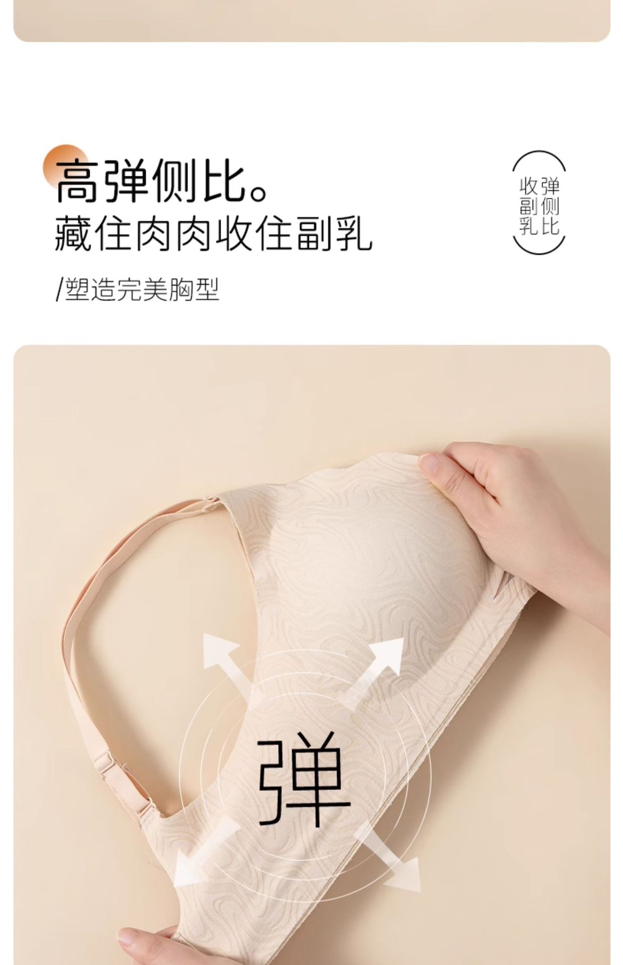 法式固定杯无痕内衣女大胸显小聚拢软支撑收副乳无钢圈防下垂文胸详情12