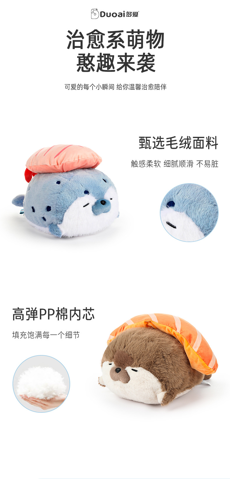 Wholesale of genuine cartoon sushi seals, sea otters, plush toys, cushions and sleeping dolls pic 3
