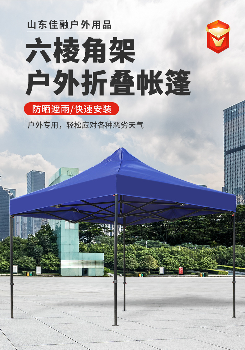 厂家批发3*3广告帐蓬摆摊遮阳帐篷加粗加厚雨棚四角帐篷折叠帐篷详情9