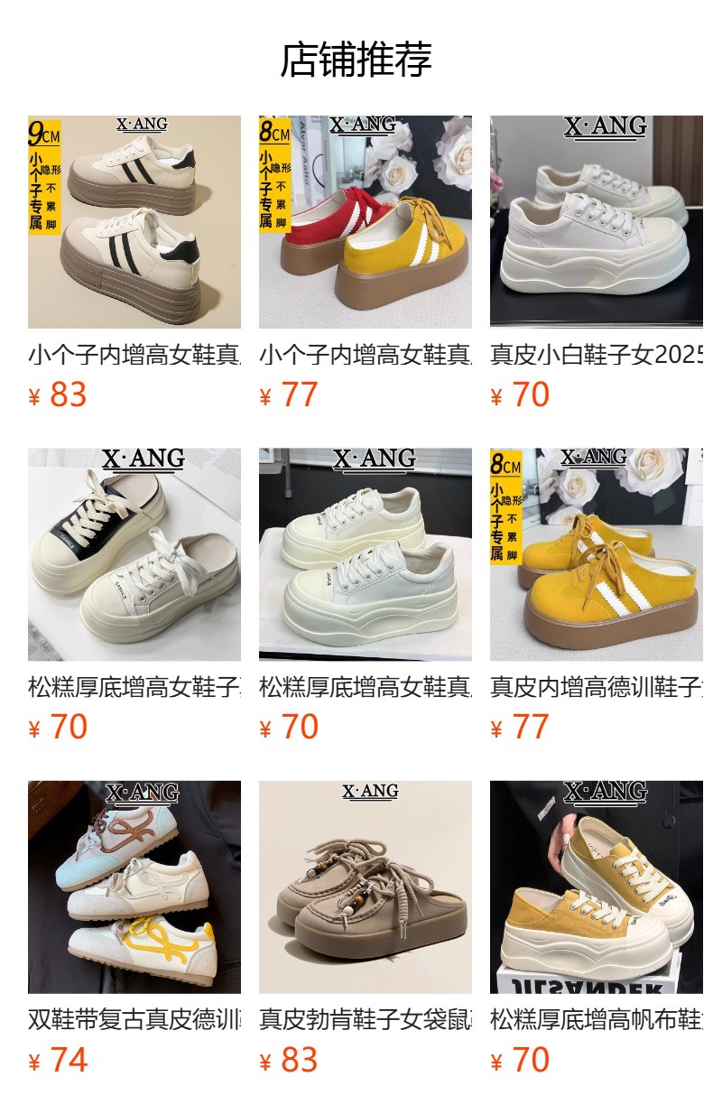 小个子7cm内增高真皮德训鞋女鞋2025春夏新款厚底运动休闲阿甘鞋详情1