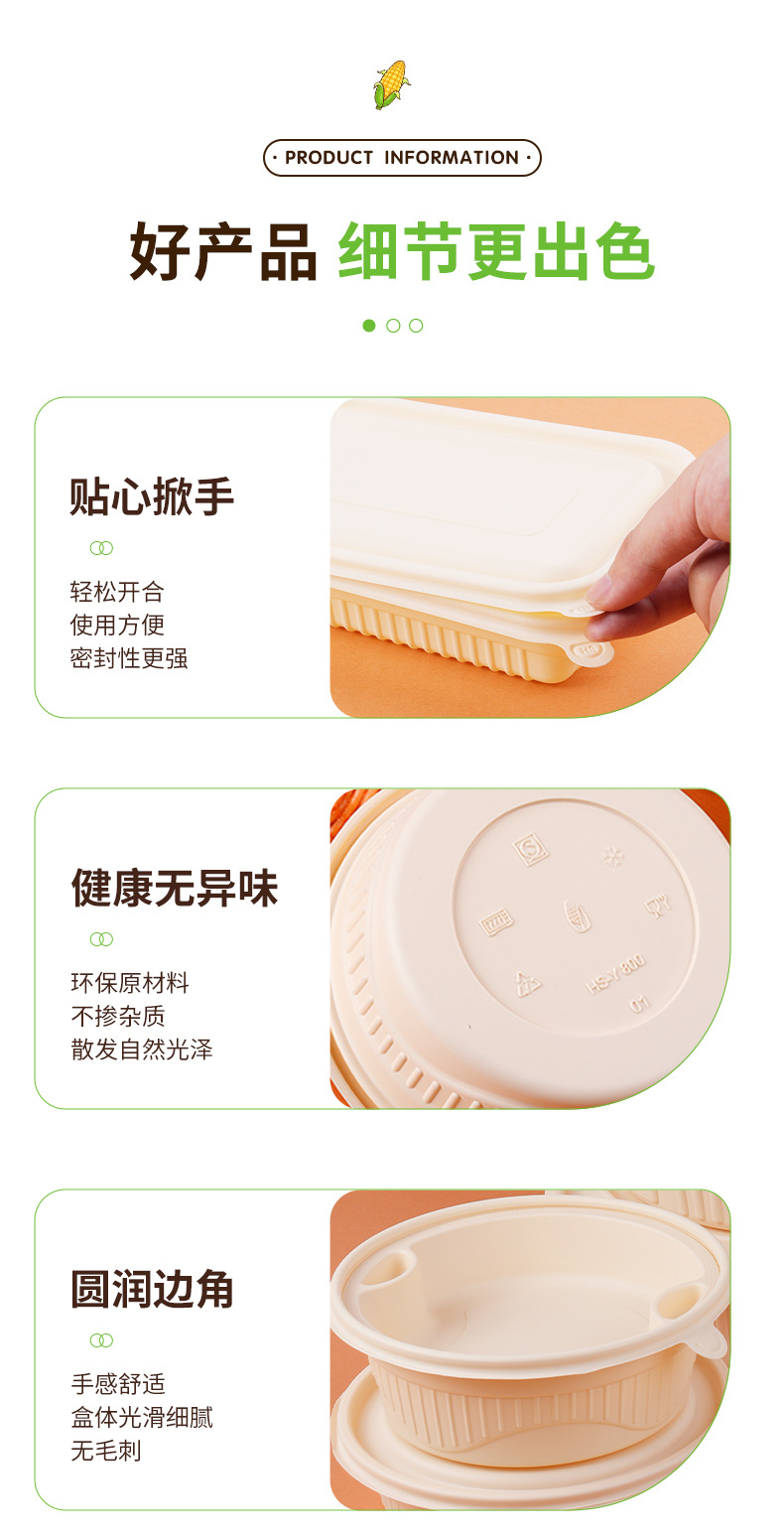 一次性餐盒玉米淀粉可降解圆形饭盒沙拉盒轻食外贸加厚外卖打包盒详情14